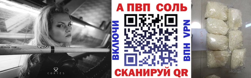 Купить  Междуреченск  Alpha PVP СК КРИС 
