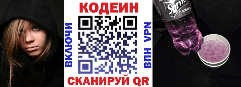 Codein Purple Drank Междуреченск