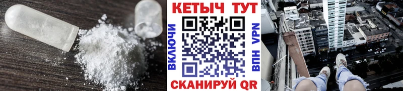 Купить  Междуреченск  КЕТАМИН VHQ 