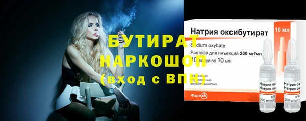 бутират Мегион