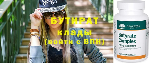 бутират Мегион