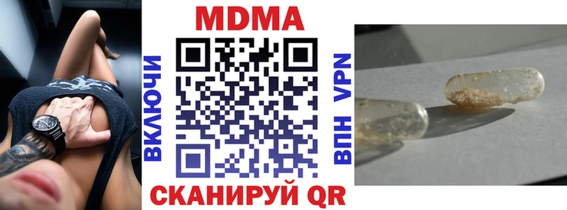 Купить где  Междуреченск  МДМА кристаллы 