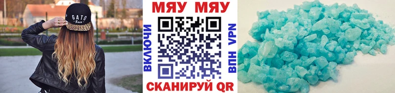 Купить где Междуреченск Меф мука